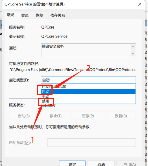 win11打开不了qq怎么办[多图]