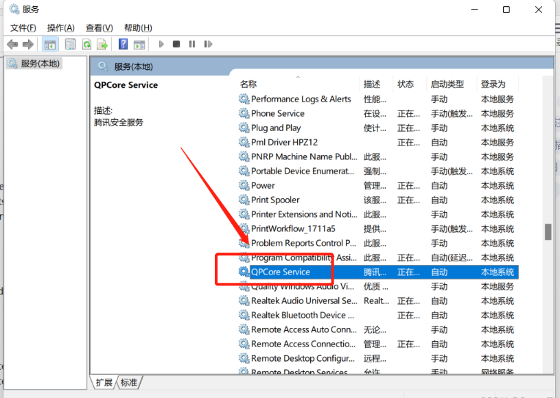 win11打开不了qq怎么办[多图]