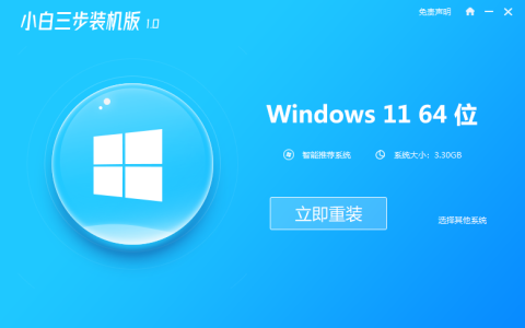 电脑怎样重装系统win11步骤教程[多图]