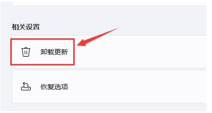 win11开机后黑屏一直转圈怎么办[多图]