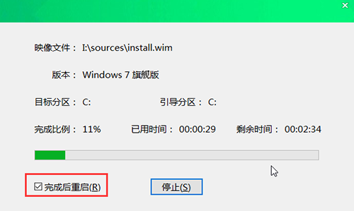 大白菜一键重装系统win7旗舰版步骤教程[多图]