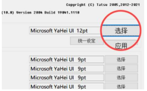 win11字体变了怎么改回来[多图]