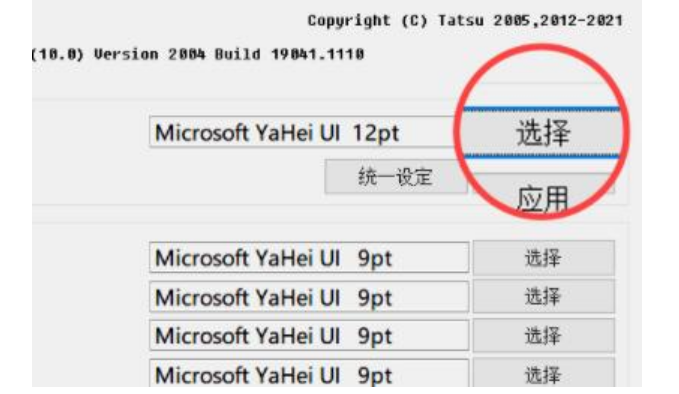 win11字体变了怎么改回来[多图]