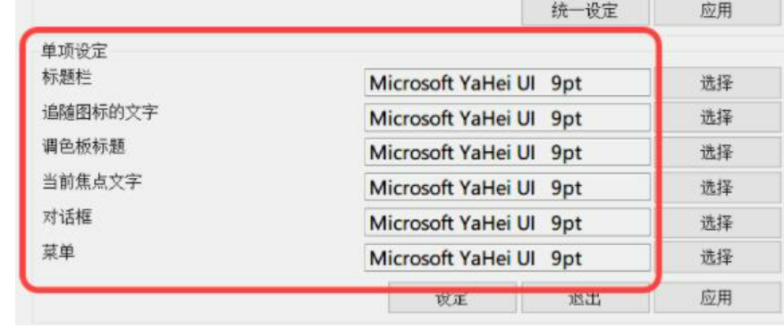 win11字体变了怎么改回来[多图]