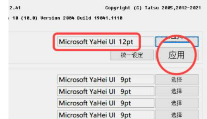win11字体变了怎么改回来[多图]