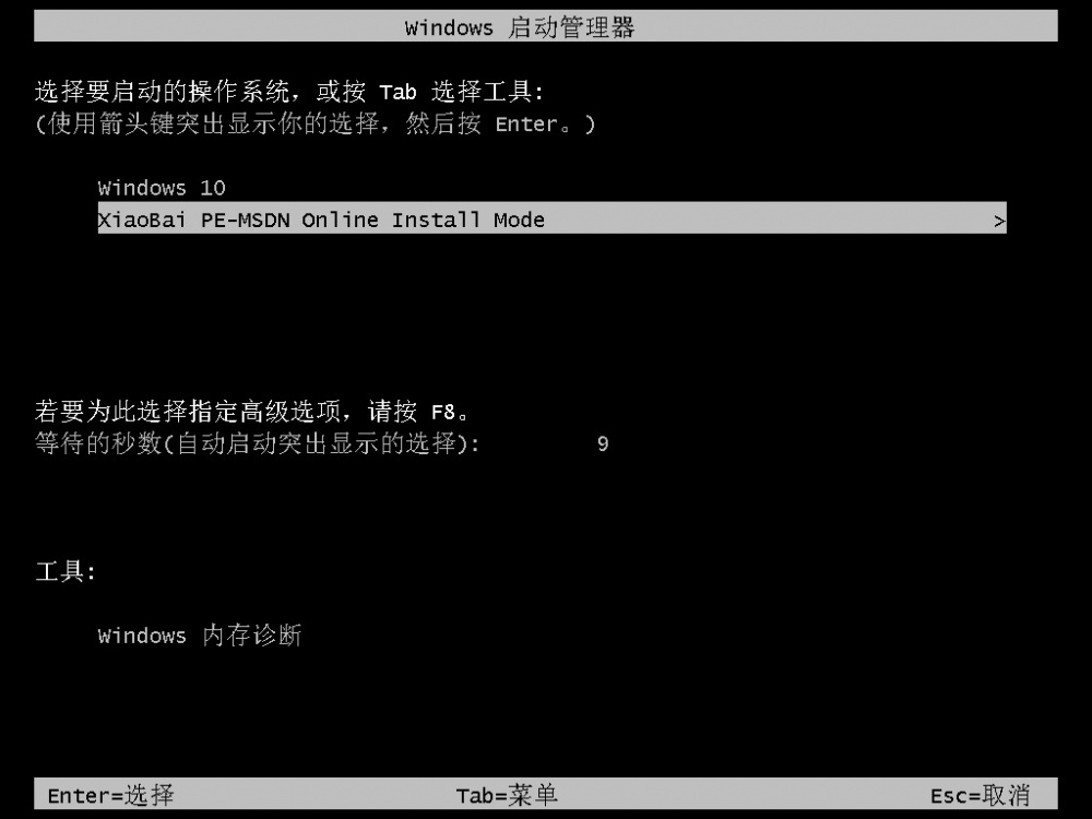笔记本电脑怎么重装系统win11[多图]