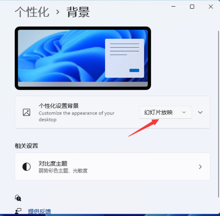 搜索win11设置动态壁纸[多图]