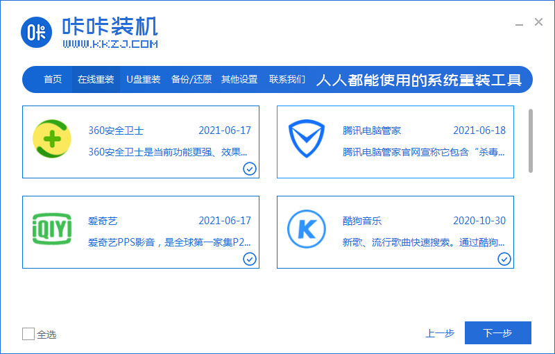 windows7重装系统教程[多图]