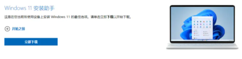 win11官网下载教程[多图]