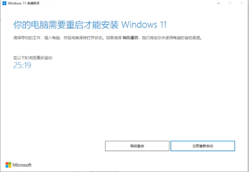 win11官网下载教程[多图]