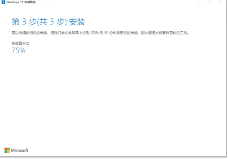 win11官网下载教程[多图]