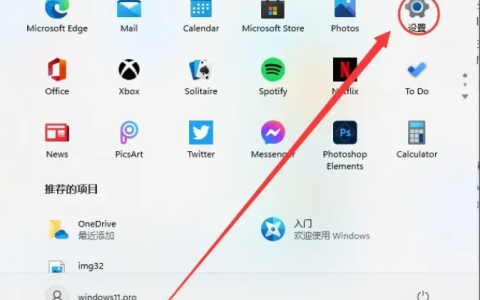 win11关闭杀毒程序方法[多图]