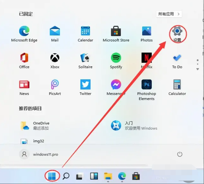 win11关闭杀毒程序方法[多图]