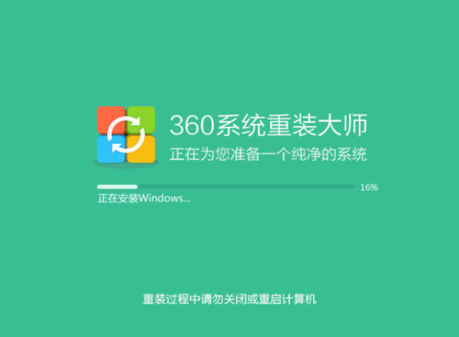 360系统重装大师安装win7系统步骤[多图]