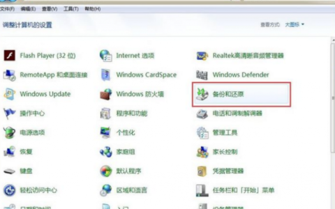电脑系统还原win7的步骤[多图]