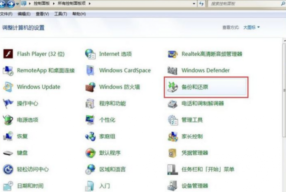电脑系统还原win7的步骤[多图]