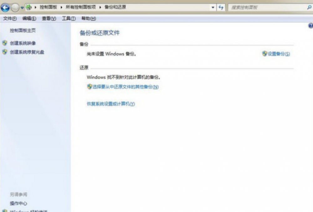 电脑系统还原win7的步骤[多图]