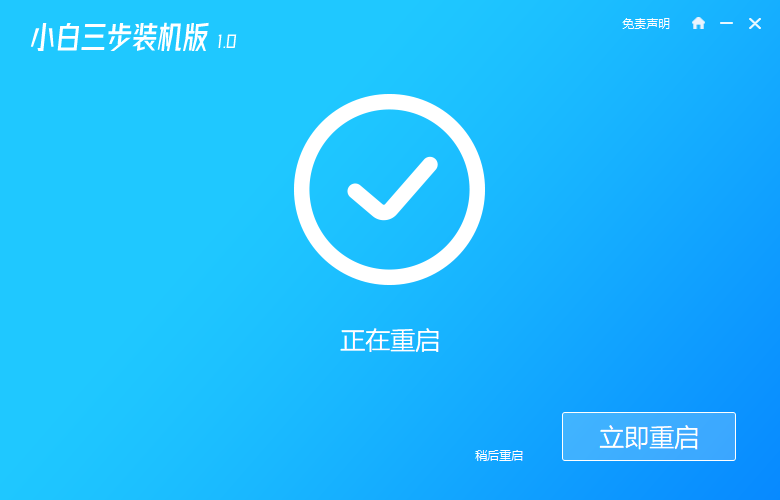 自己怎么重装系统win11[多图]