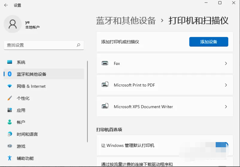 win11下安装上打印机教程[多图]