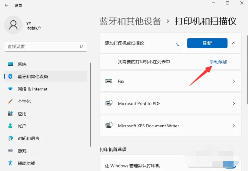 win11下安装上打印机教程[多图]