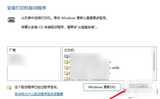 win11下安装上打印机教程[多图]