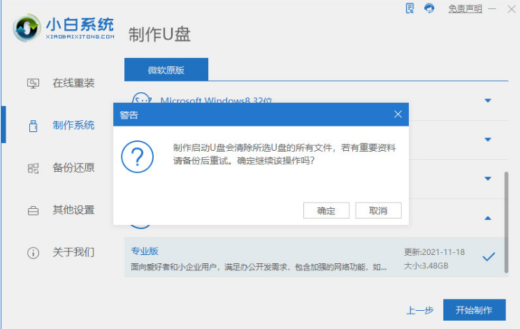 笔记本开不了机如何重装系统win11[多图]