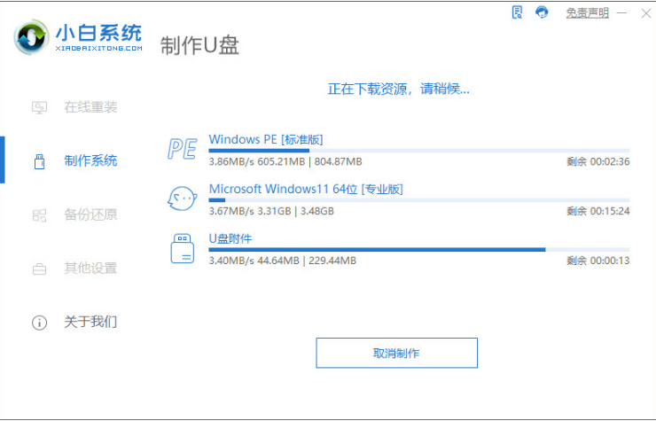 笔记本开不了机如何重装系统win11[多图]