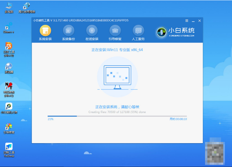 笔记本开不了机如何重装系统win11[多图]