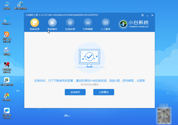 笔记本开不了机如何重装系统win11[多图]