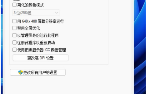 更新Win11系统后游戏打不开怎么办？[多图]