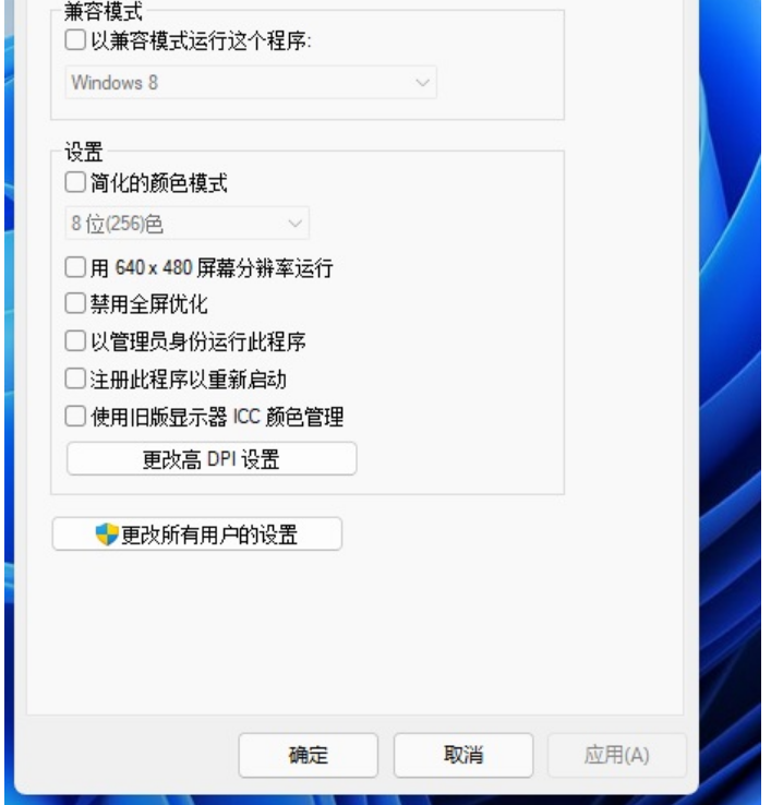 更新Win11系统后游戏打不开怎么办？[多图]
