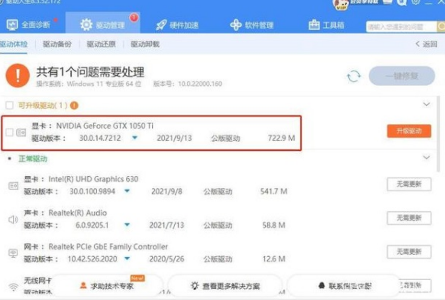 更新Win11系统后游戏打不开怎么办？[多图]