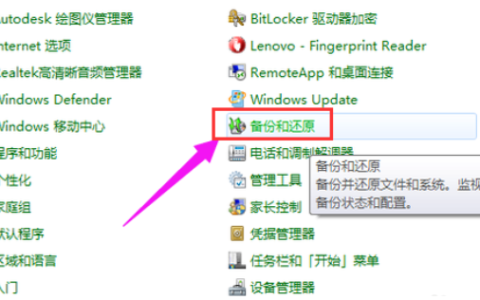 台式电脑系统还原win7怎么操作[多图]