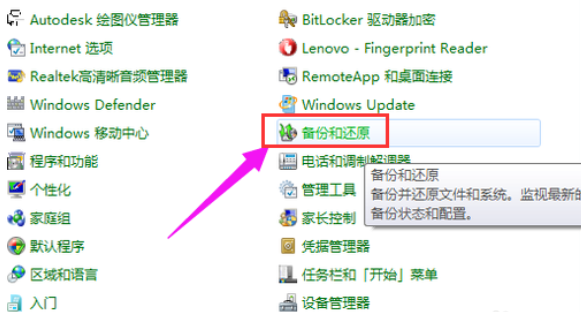 台式电脑系统还原win7怎么操作[多图]