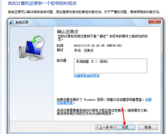 台式电脑系统还原win7怎么操作[多图]