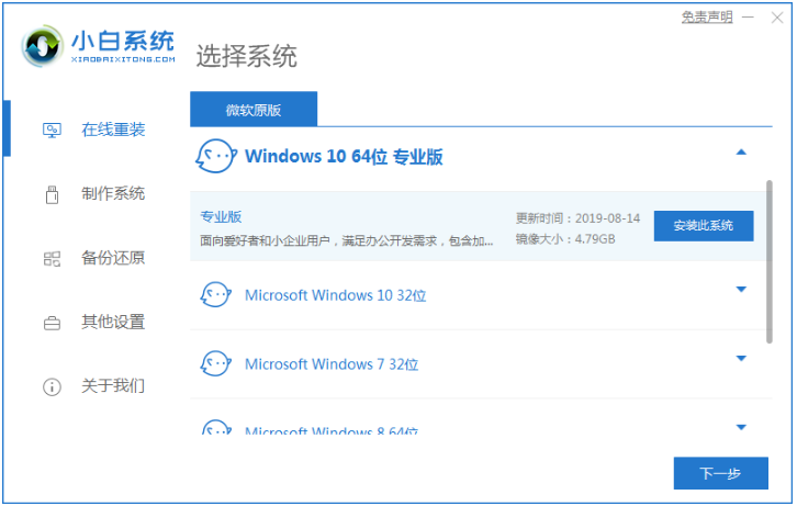 台式电脑系统还原win7怎么操作[多图]