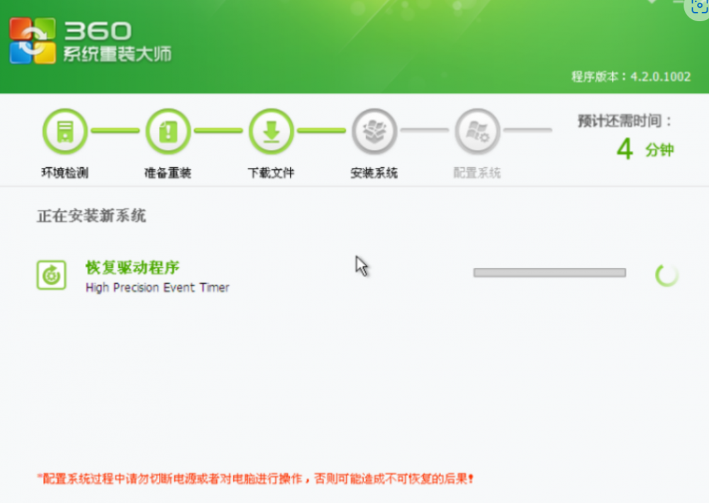 360系统重装大师重装win7系统步骤[多图]