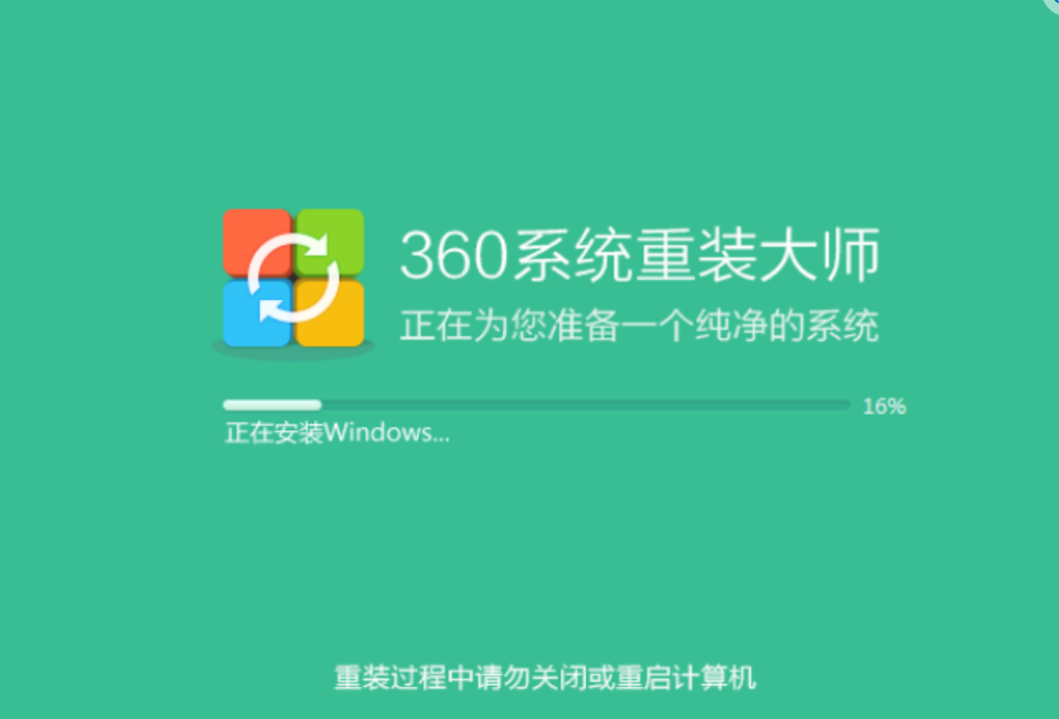 360系统重装大师重装win7系统步骤[多图]