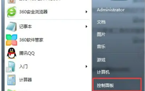 win7nvidia控制面板打不开解决方法[多图]