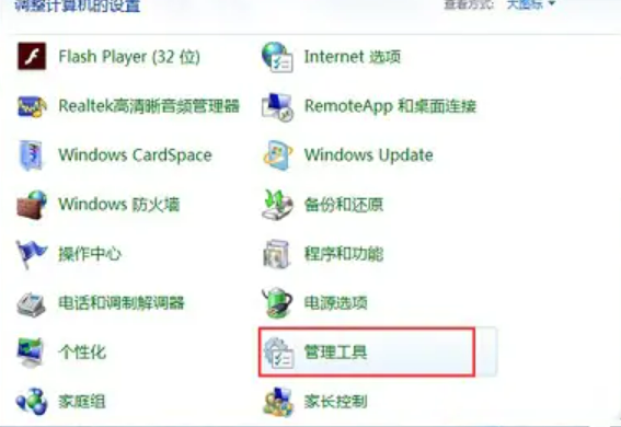 win7nvidia控制面板打不开解决方法[多图]