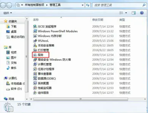 win7nvidia控制面板打不开解决方法[多图]