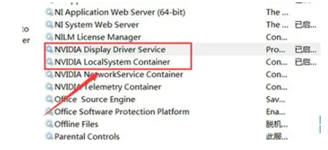 win7nvidia控制面板打不开解决方法[多图]