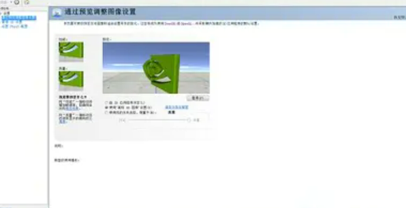 win7nvidia控制面板打不开解决方法[多图]