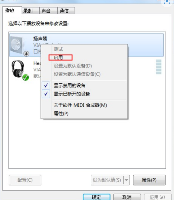 win7系统重装后耳机没有声音怎么解决[多图]