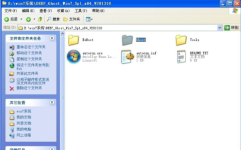 深度技术win7纯净版安装教程[多图]