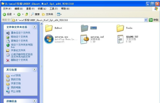 深度技术win7纯净版安装教程[多图]