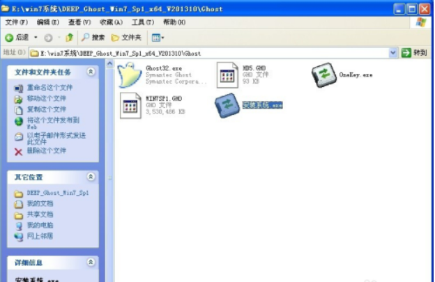 深度技术win7纯净版安装教程[多图]