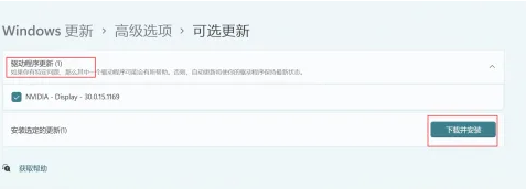 win11怎么更新驱动[多图]