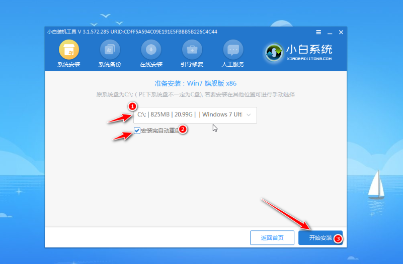 小白装机u盘怎么重装win7系统[多图]