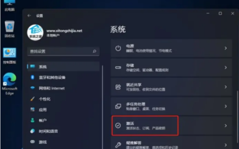 win11家庭版切换专业版怎么操作[多图]